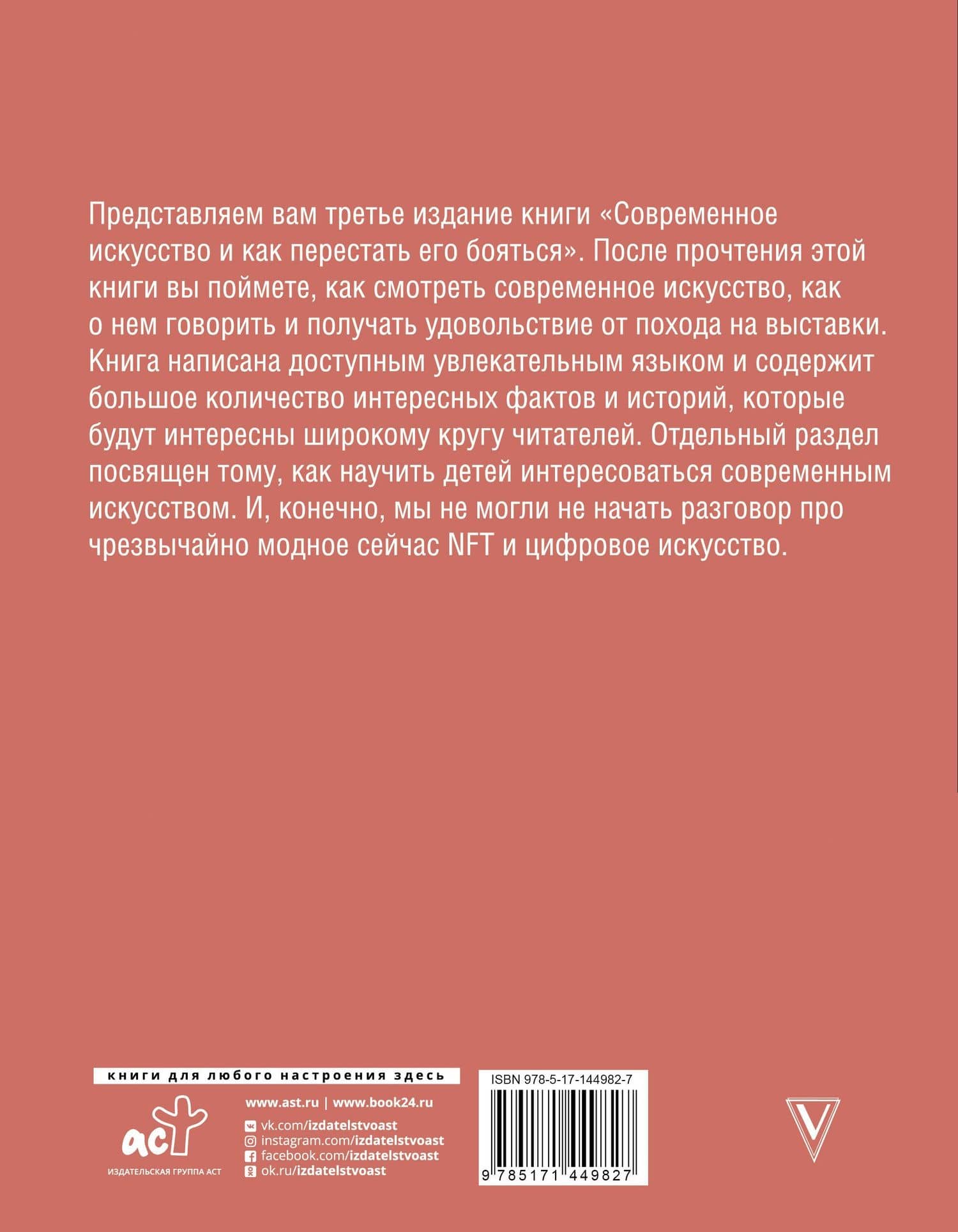 Современное искусство и как перестать его бояться — Сергей Гущин (2)