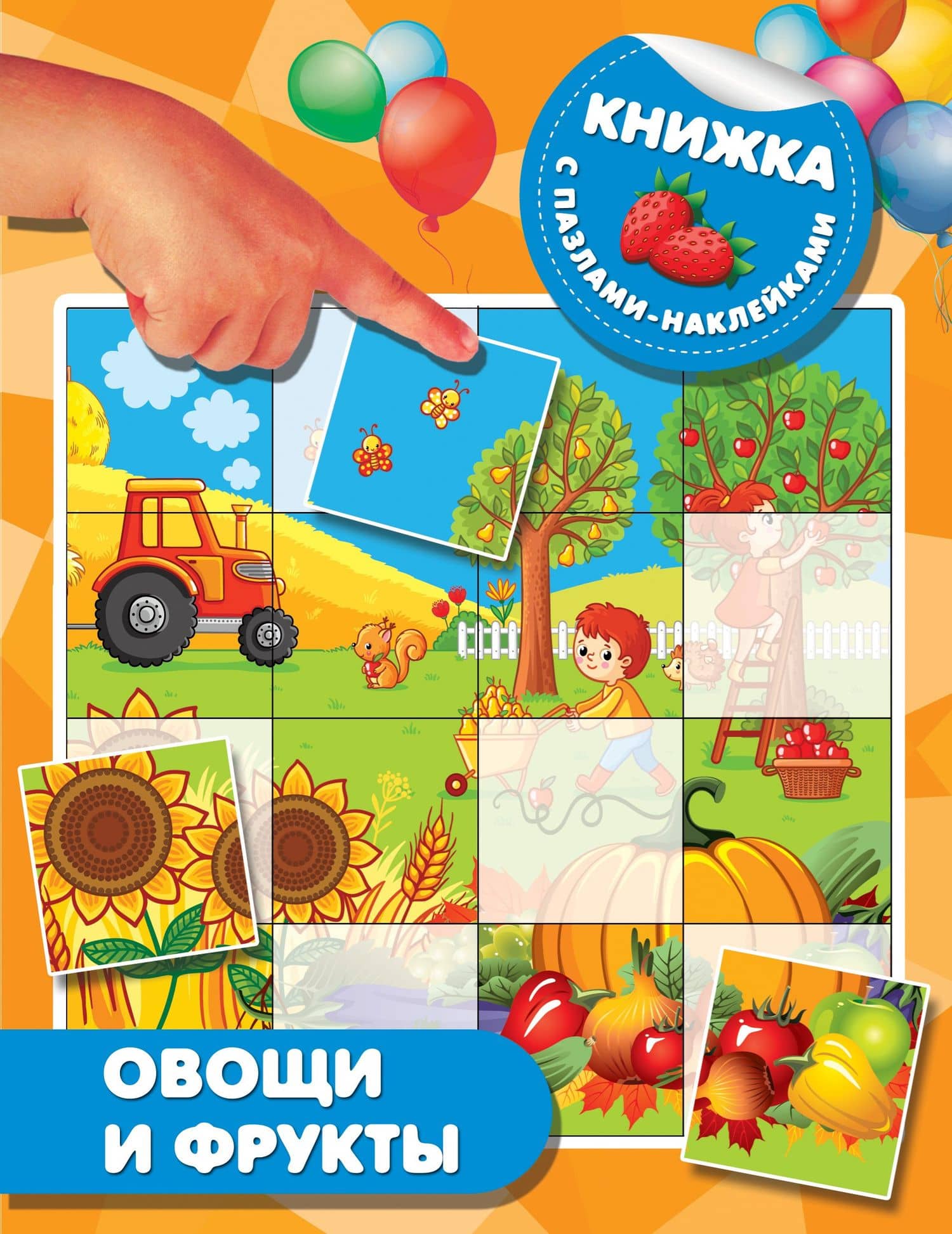 Овощи и фрукты — Валентина Геннадьевна Дмитриева