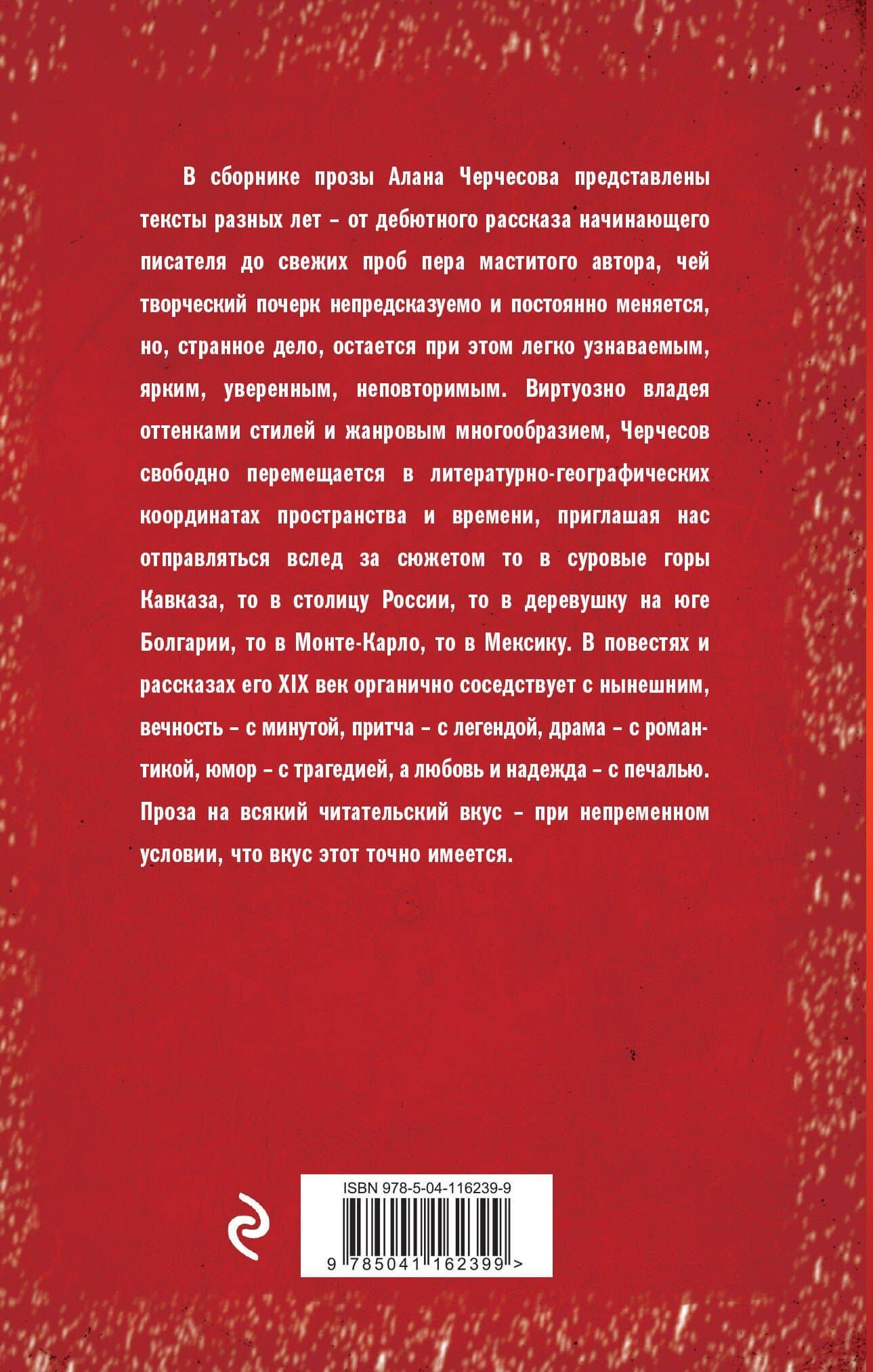 Клад — Алан Георгиевич Черчесов (2)