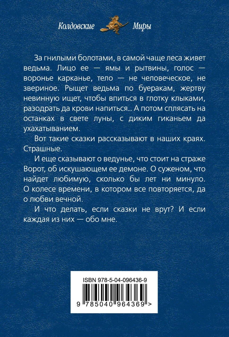 Тропами вереска — Марина Суржевская (2)