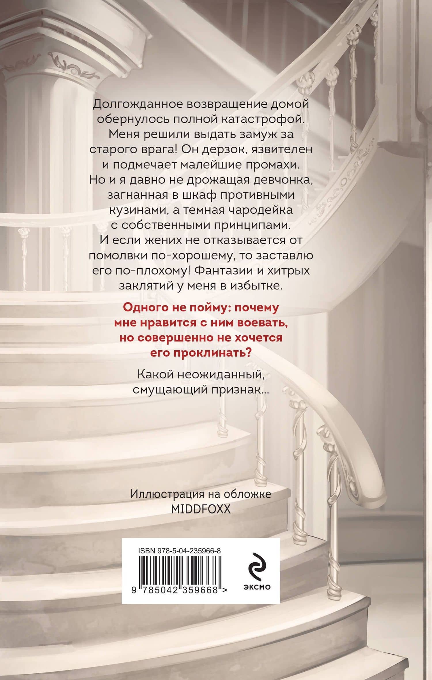 Лучшие враги — Марина Владимировна Ефиминюк (2)