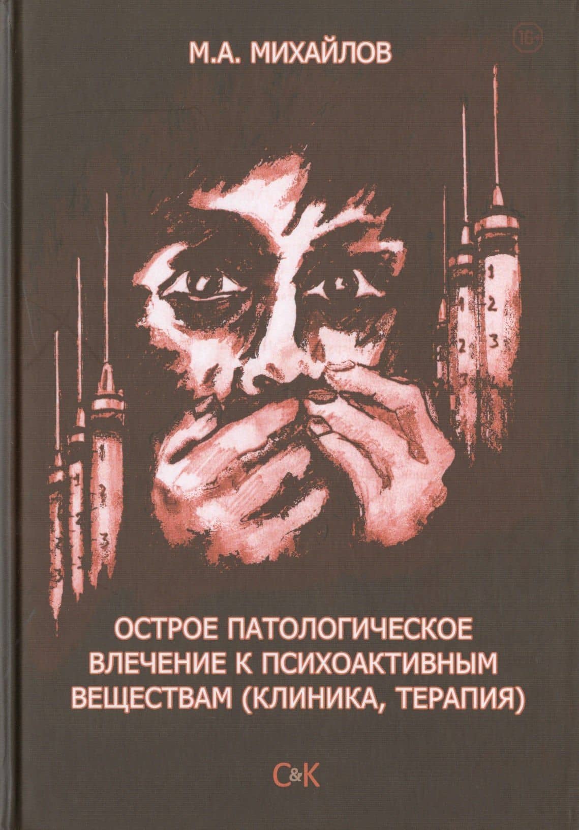 Обложка книги