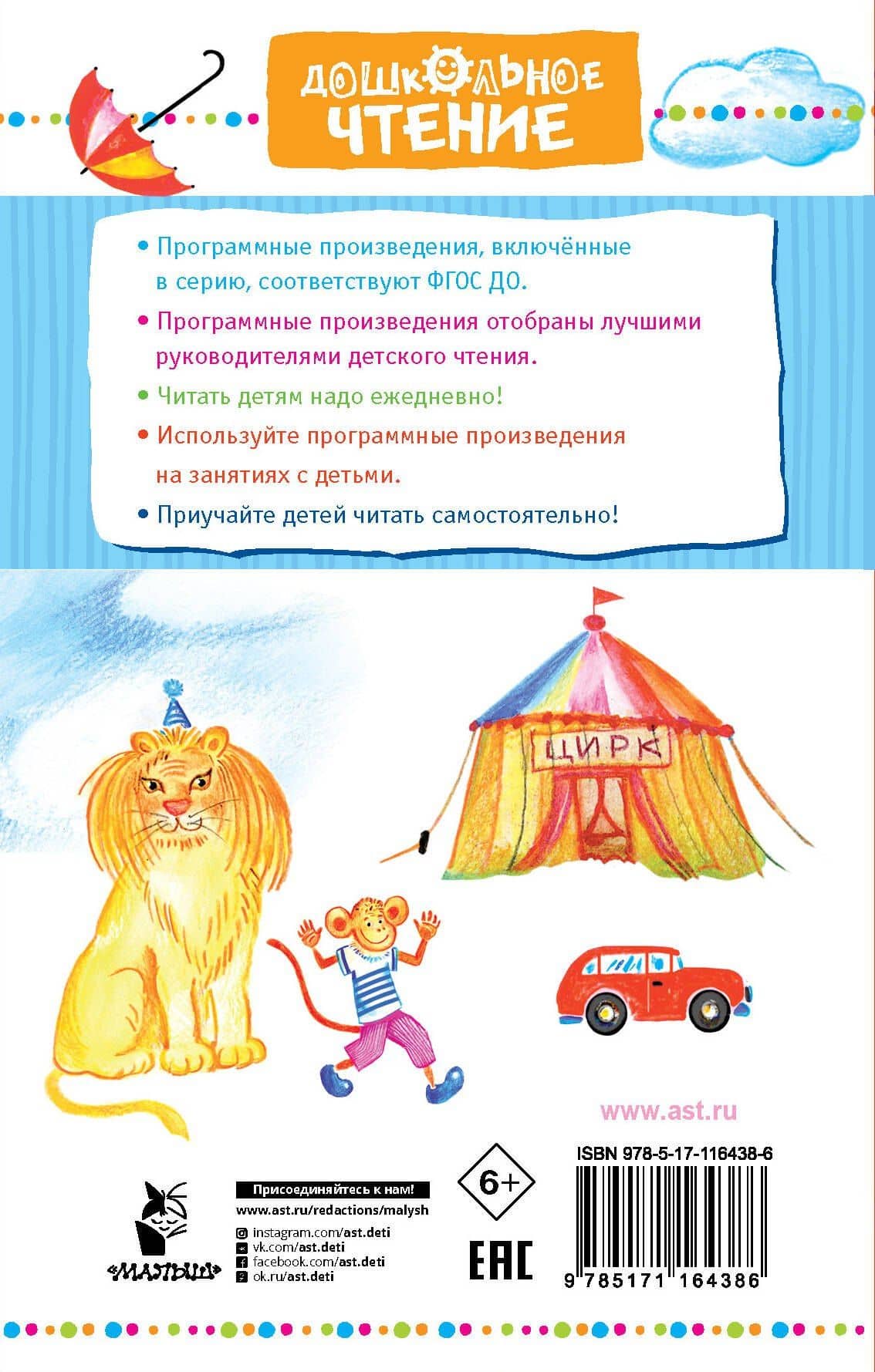Лёлишна из третьего подъезда — Лев Иванович Давыдычев (2)