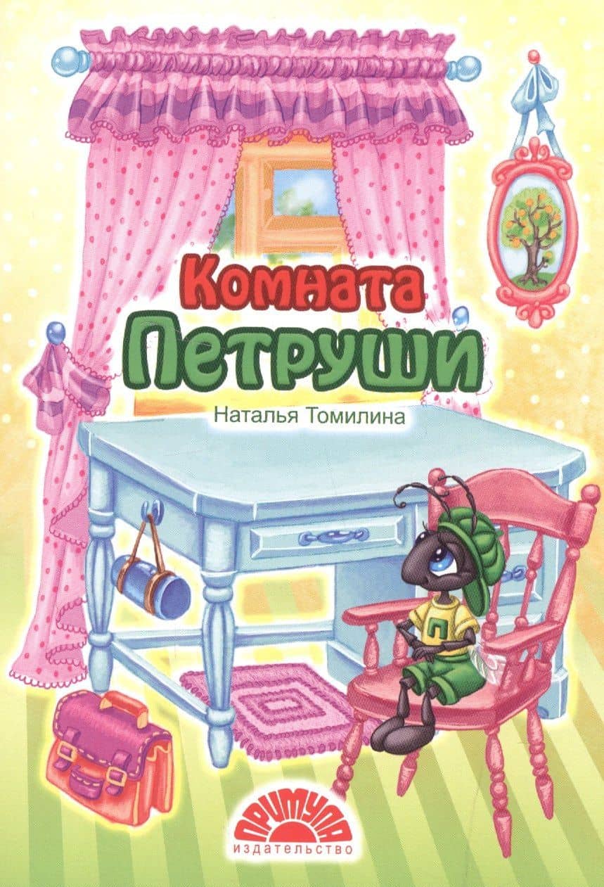 Обложка книги