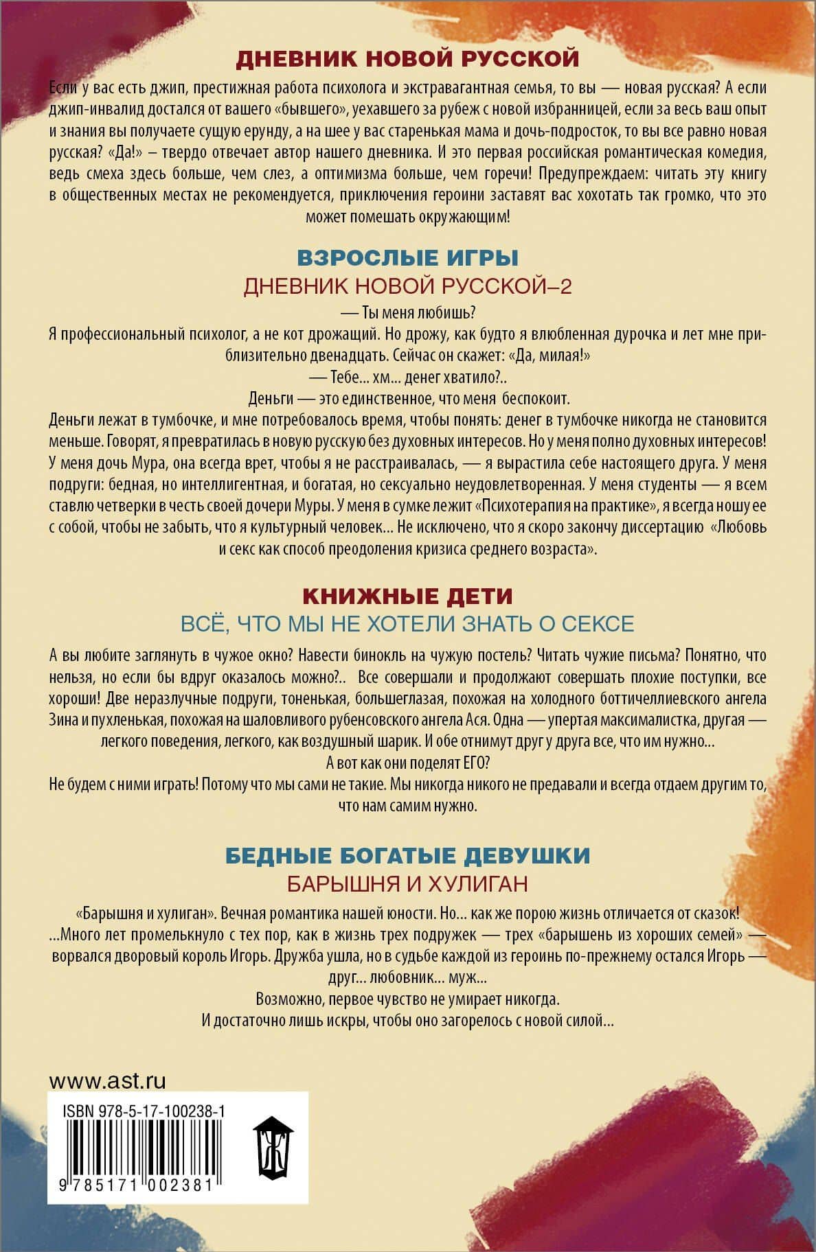 О любви и не только о ней (комплект из 4-х книг) — Елена Колина (2)