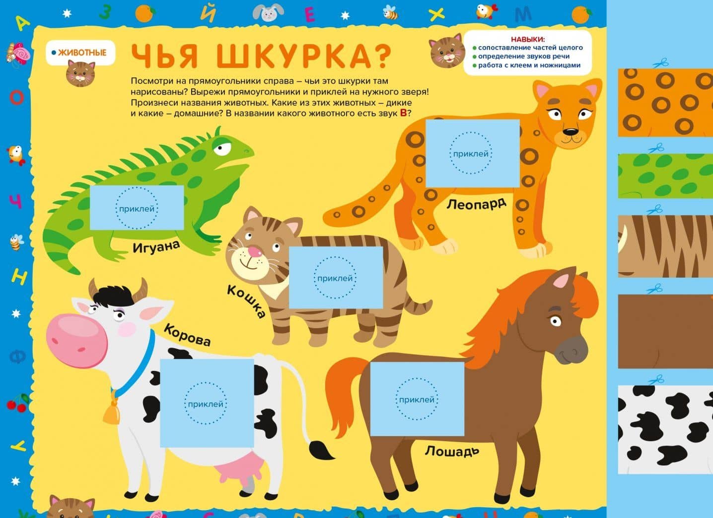 Учим буквы. Готовимся к школе. Прямой и обратный счет — Елена Александровна Киричек (3)