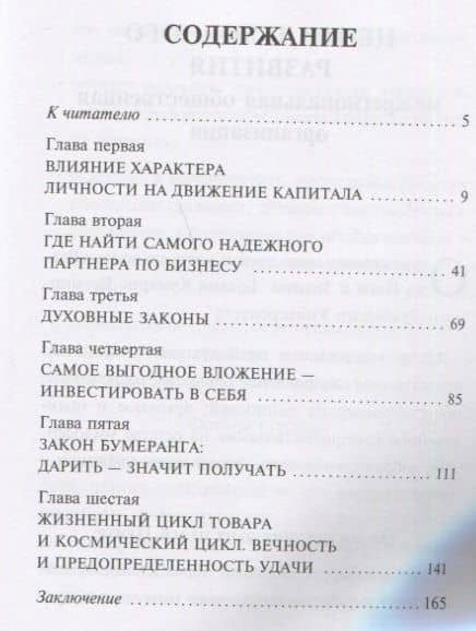 Бизнес и йога (2)