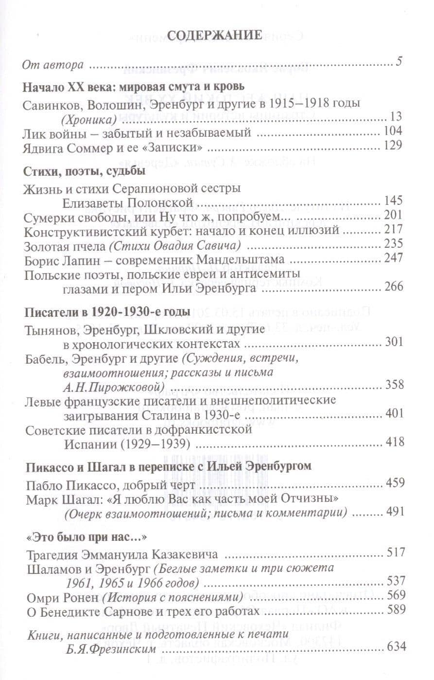 Наш жесткий XX век (2)