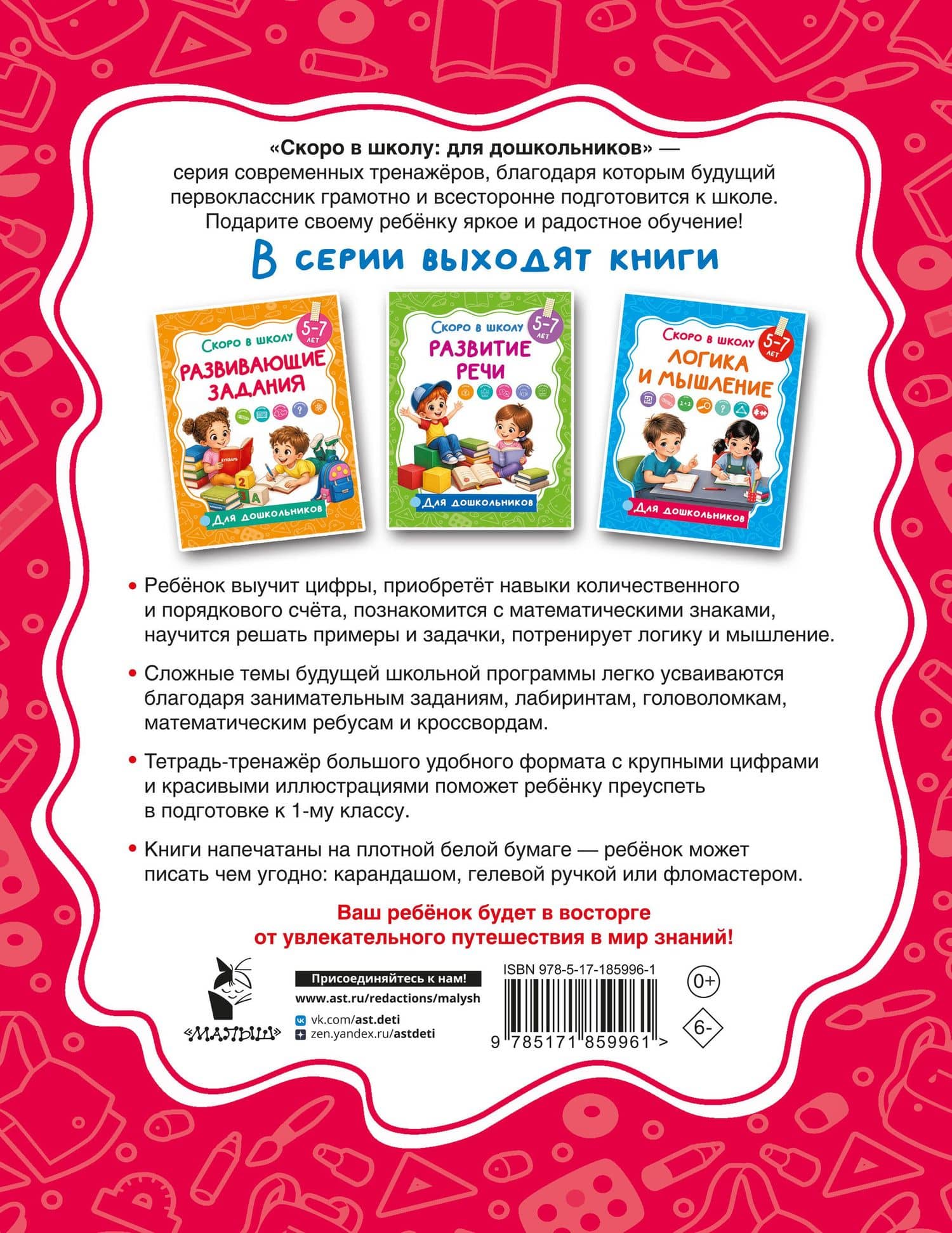 Задания по математике (2)