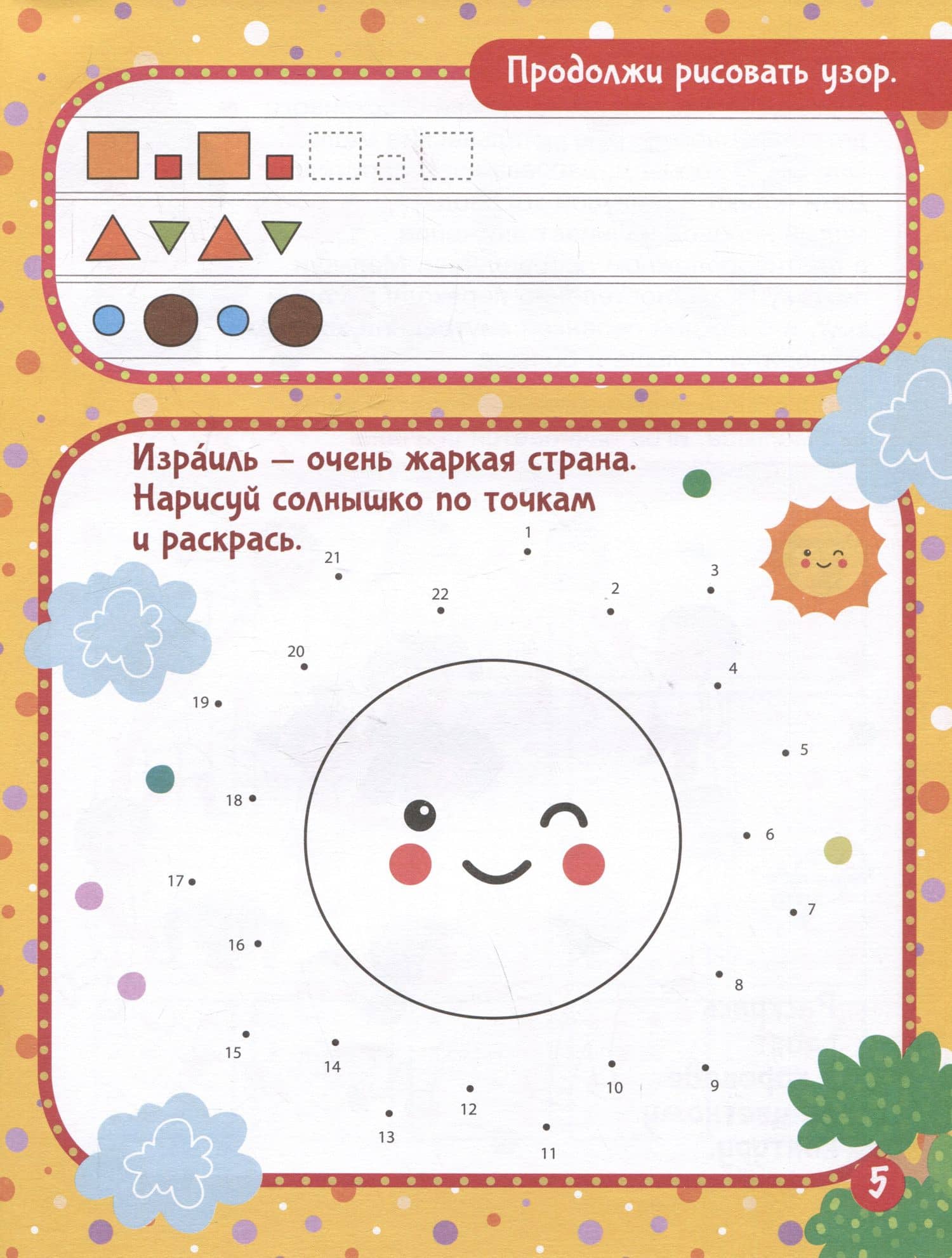 Любимые игры. Народы мира: время играть! — Станислав Г. Барышников (3)