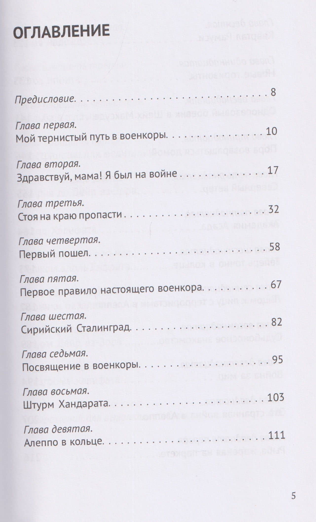 Пешком вдоль Евфрата — Александр Харченко (3)