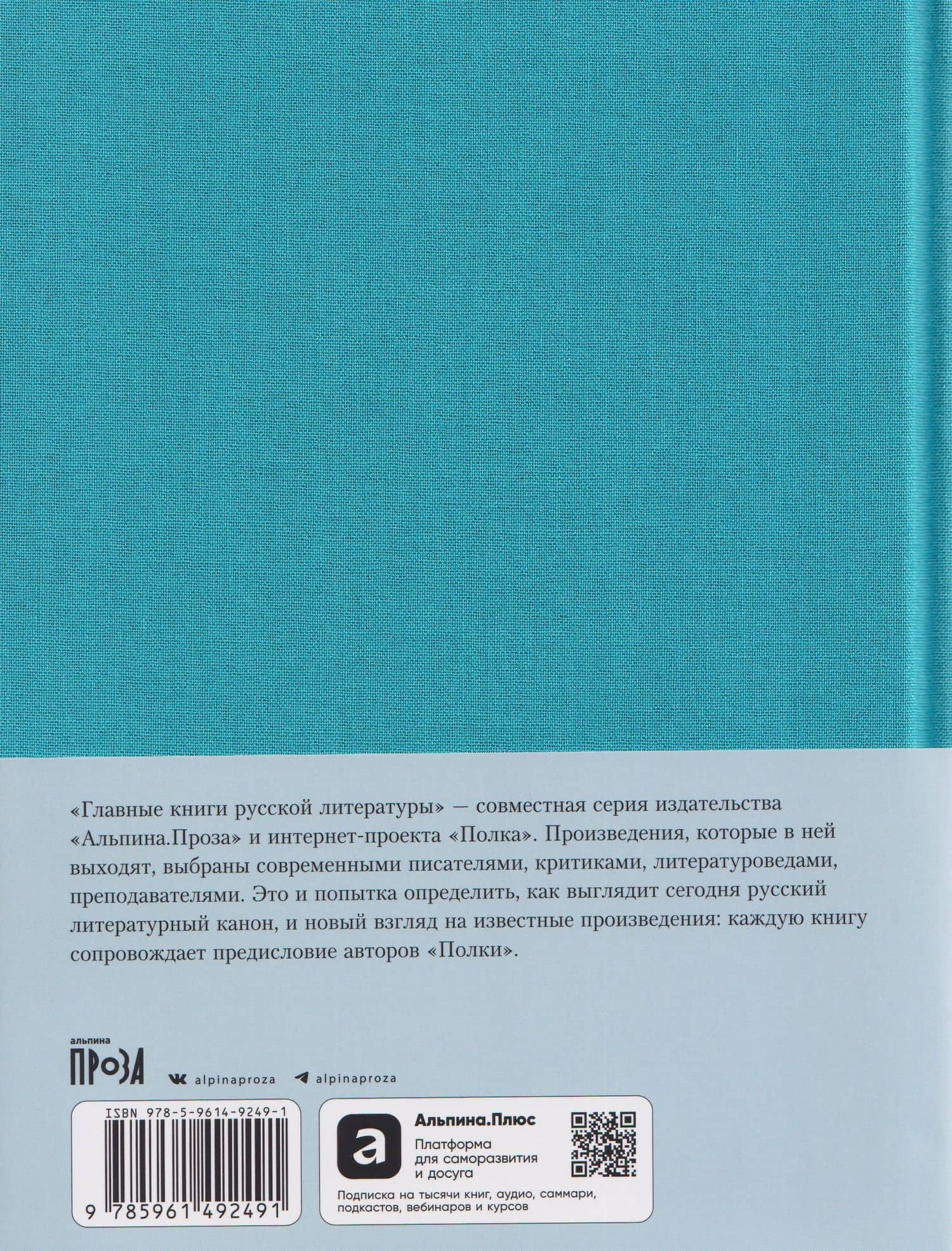 Крейцерова соната. Смерть Ивана Ильича. Хаджи-Мурат — Лев Толстой (2)