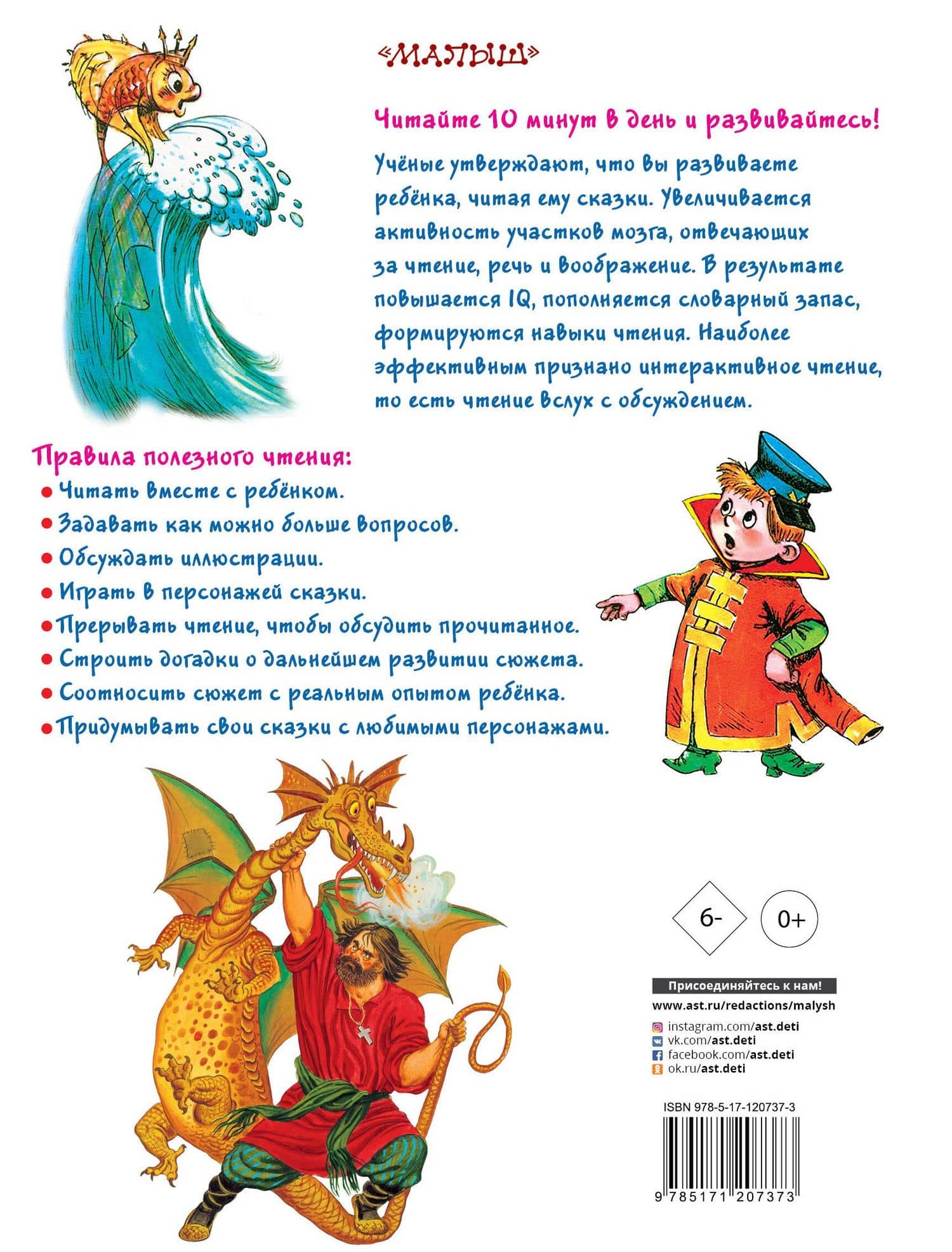 Сказки для мальчиков — Самуил Яковлевич Маршак (2)