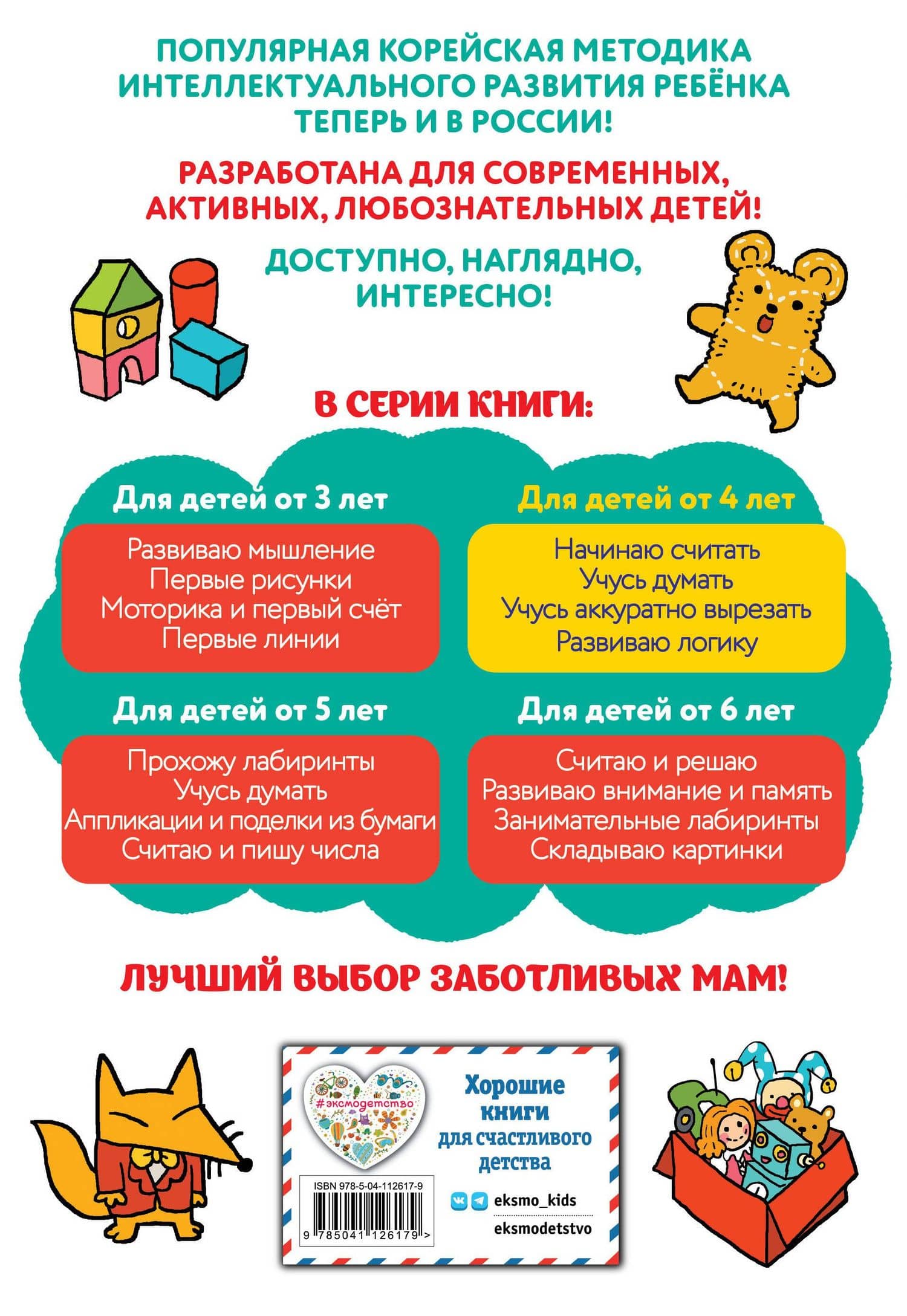 Учусь аккуратно вырезать: для детей от 4 лет (2)
