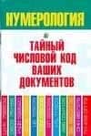Обложка книги