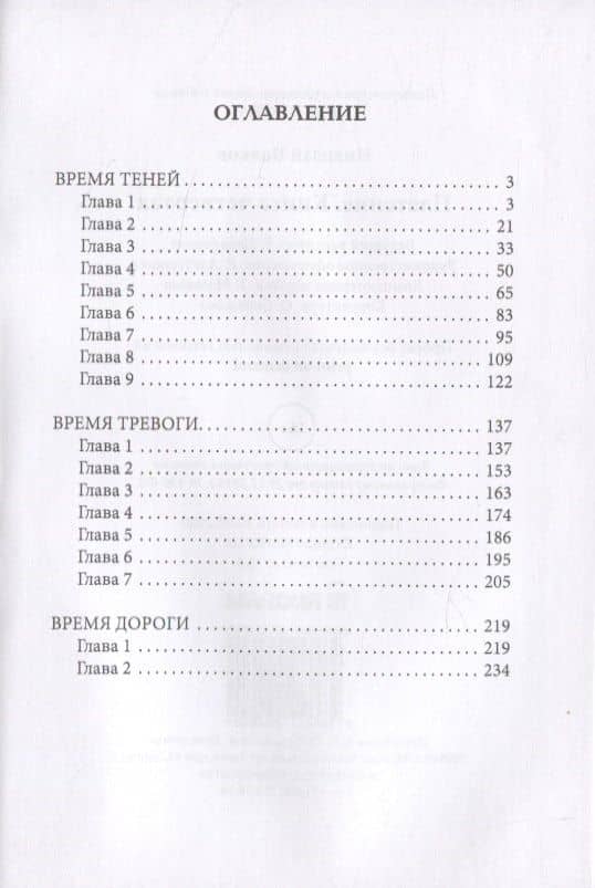 Плетение — Николай Волков (2)