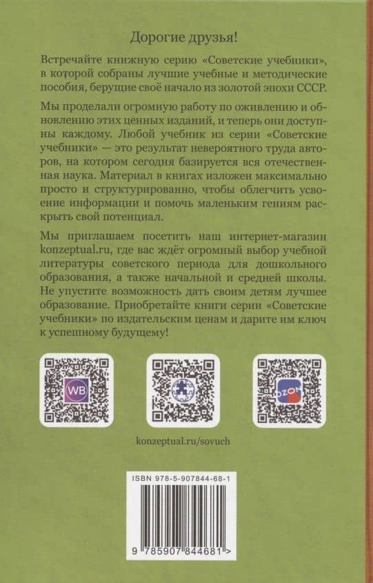 Элементарная геометрия — Андрей Петрович Киселев (2)