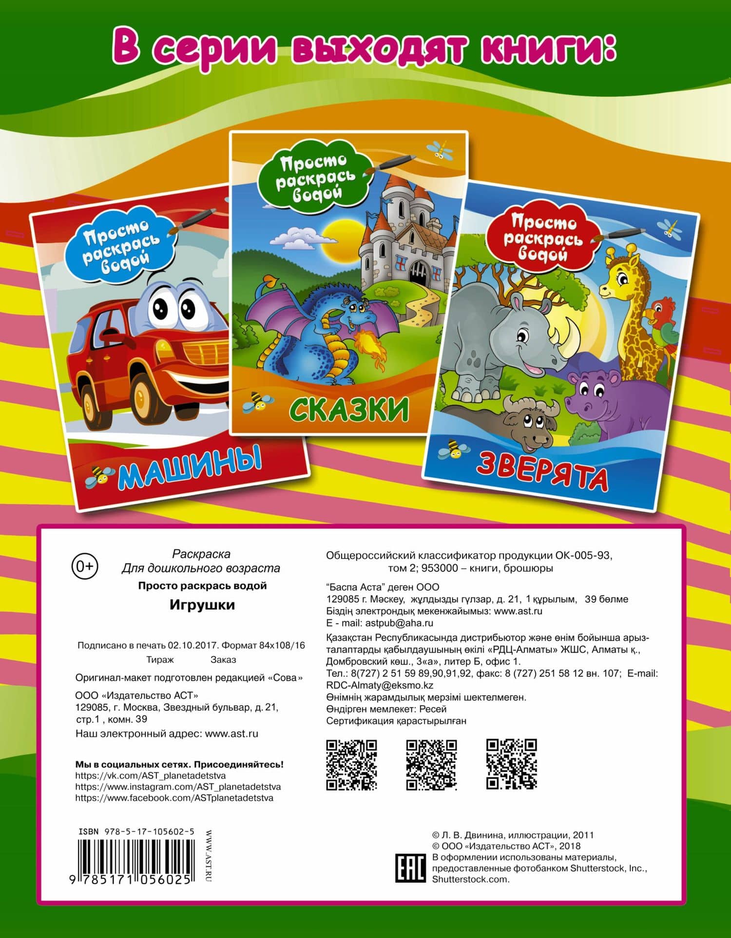 Игрушки (2)