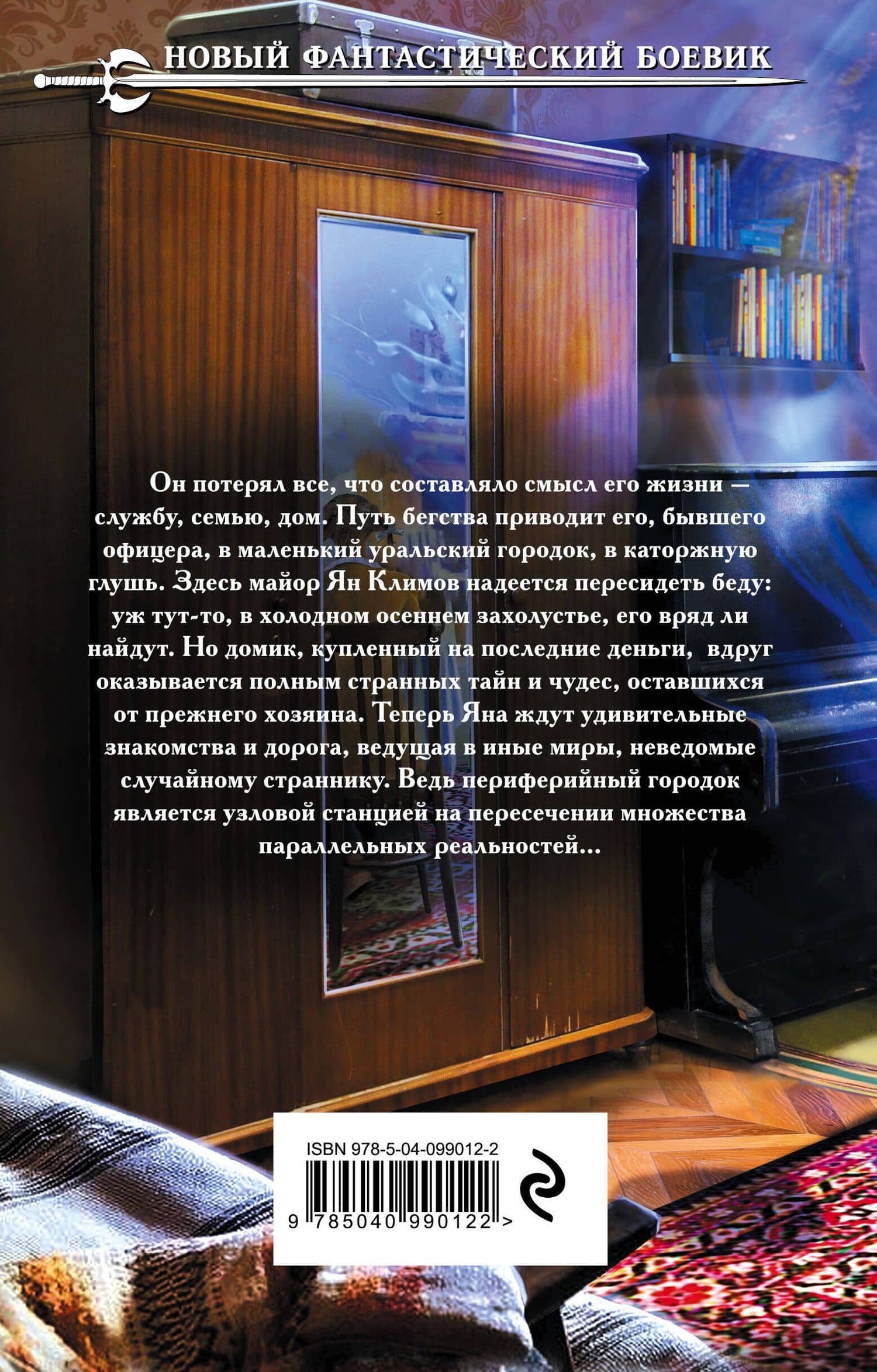 Лабиринт кочевников — Алексей Игоревич Бессонов (2)