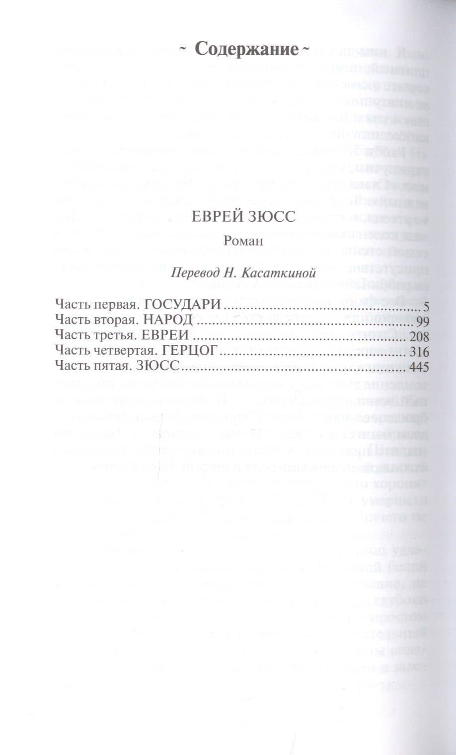 Лион Фейхтвангер. Избранное. В трех томах (комплект из 3 книг) — Лион Фейхтвангер (3)