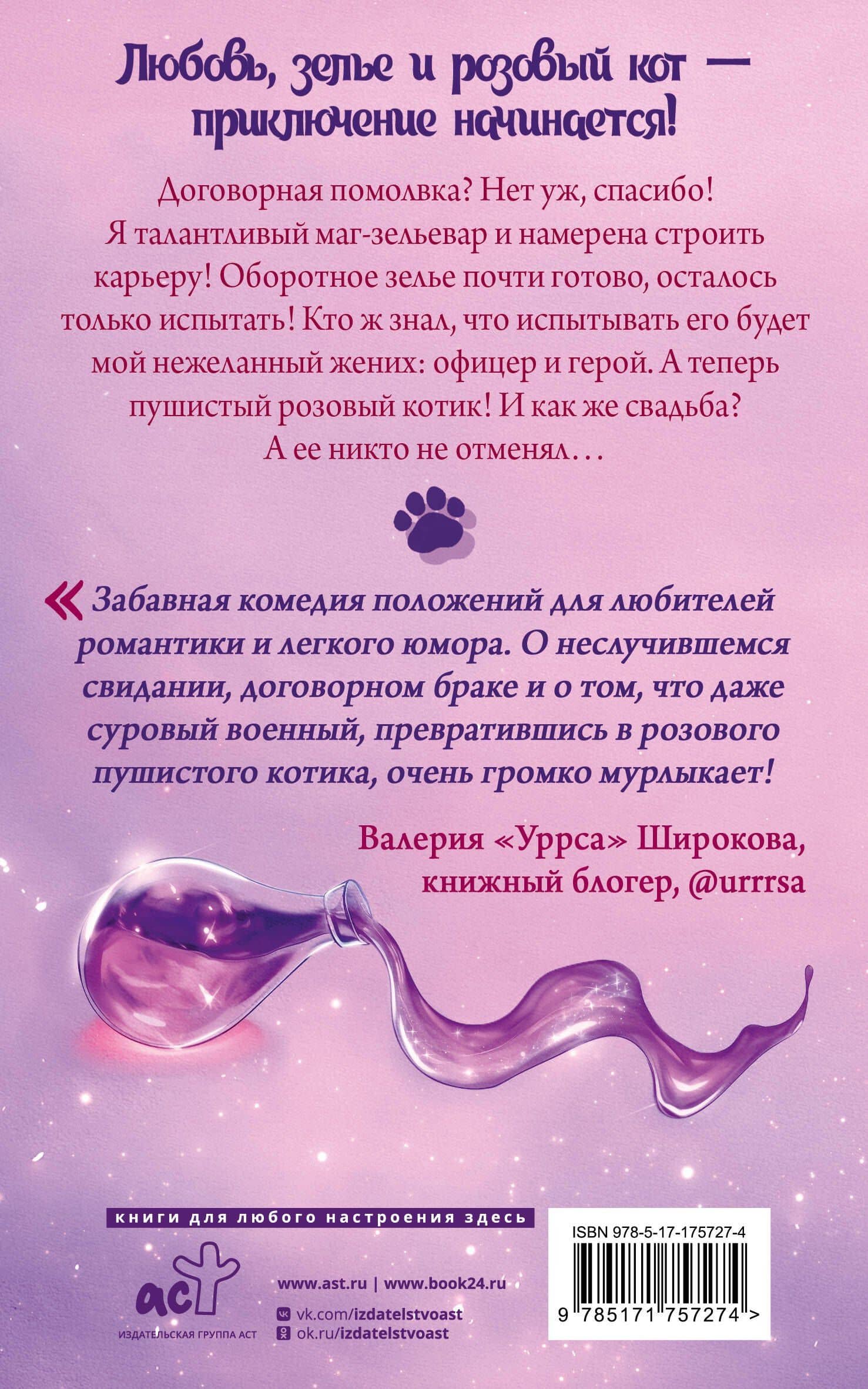 Пушистое счастье — Наталья Косухина (2)