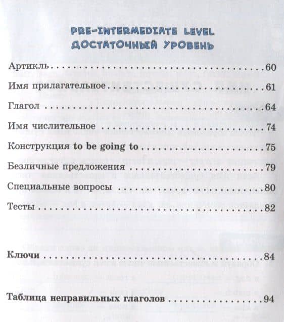 Английский язык. 1-4 классы. Новый тренажер для начальной школы. Грамматика. Лексика — Чимирис Юлия Вячеславовна (3)