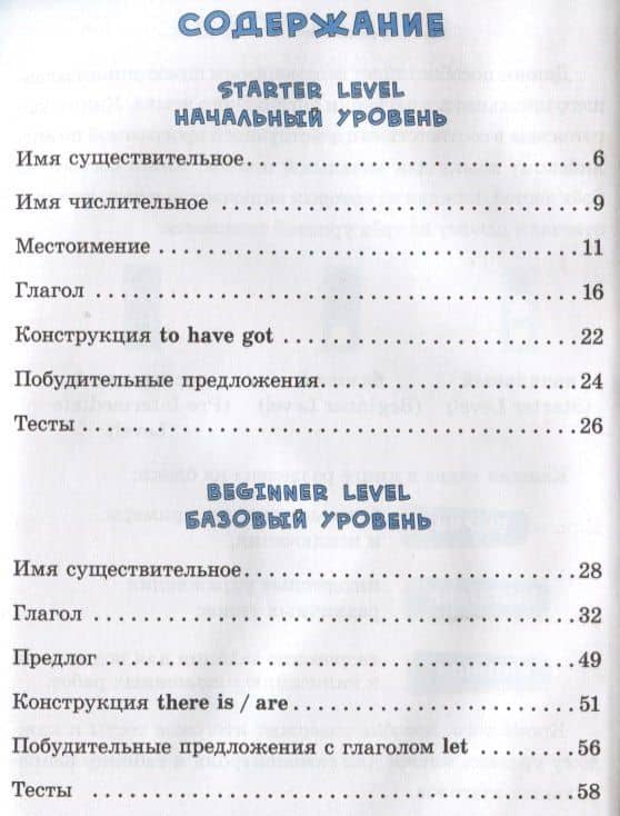 Английский язык. 1-4 классы. Новый тренажер для начальной школы. Грамматика. Лексика — Чимирис Юлия Вячеславовна (2)