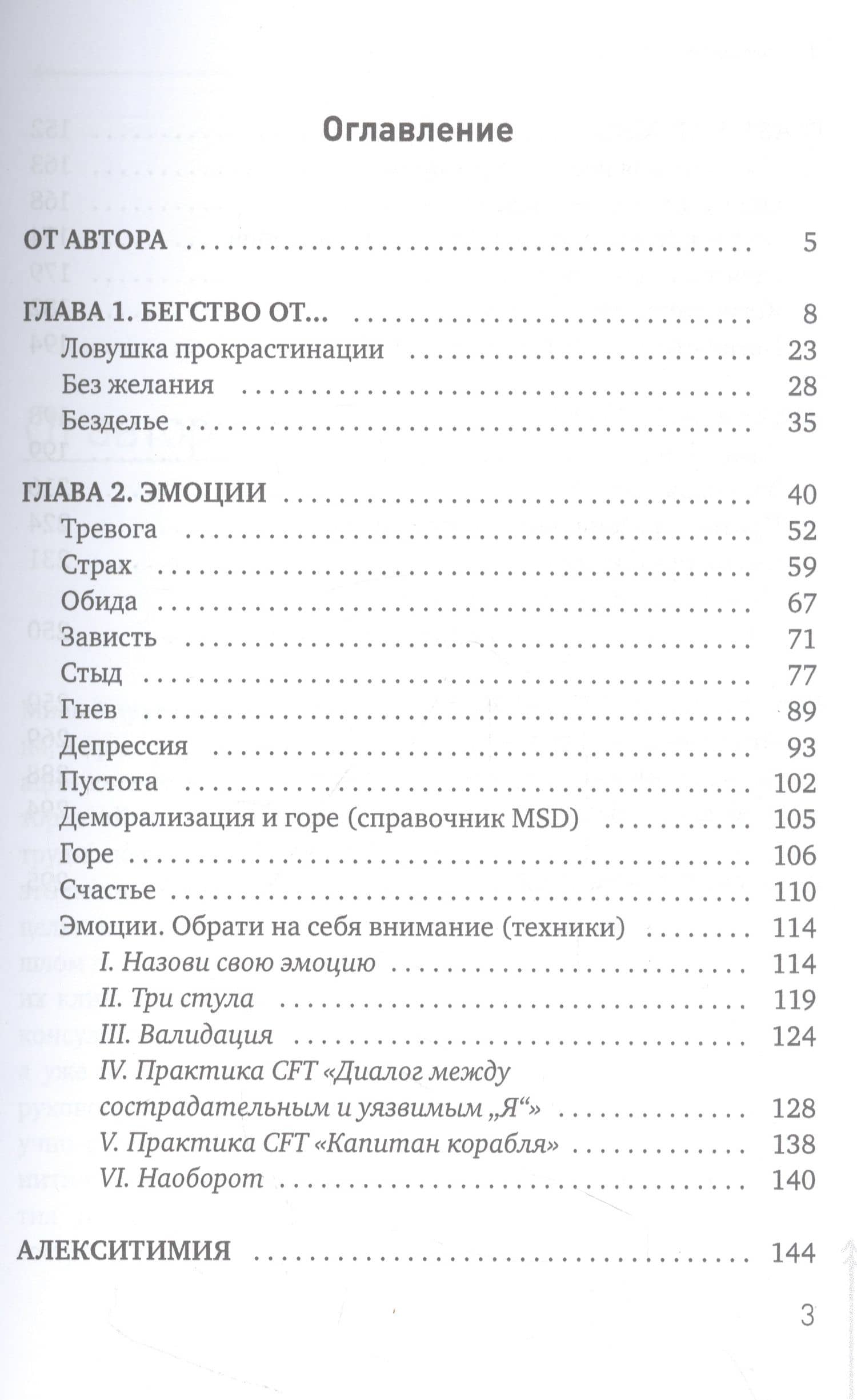Психология в комиксах — Дарья Романовна Максимова (2)