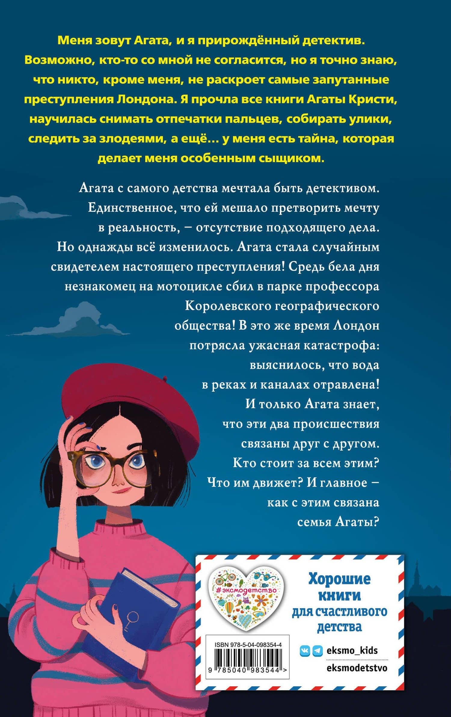 Секретный ключ (#1) — Лина Джонс (2)