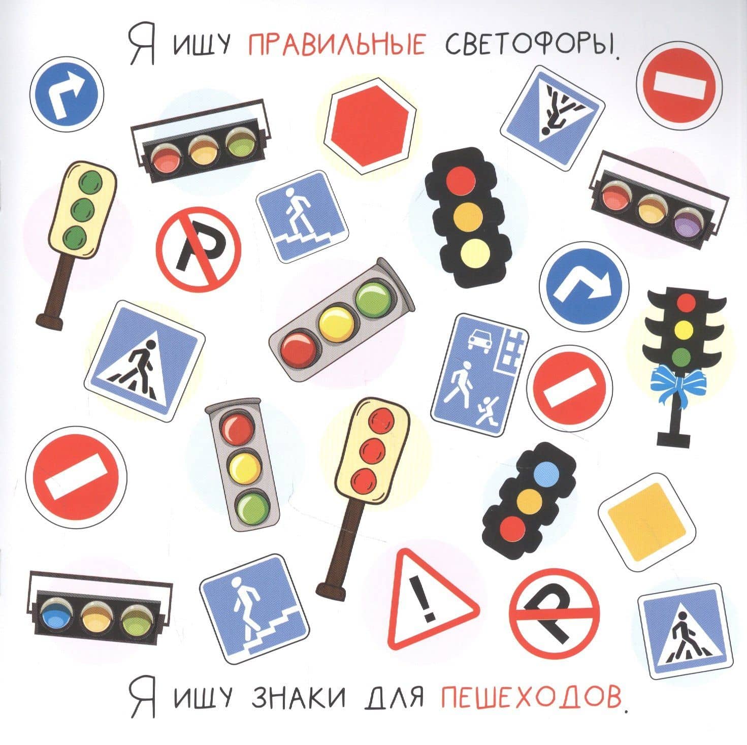 Я ищу Транспорт — Алена Лядова (3)