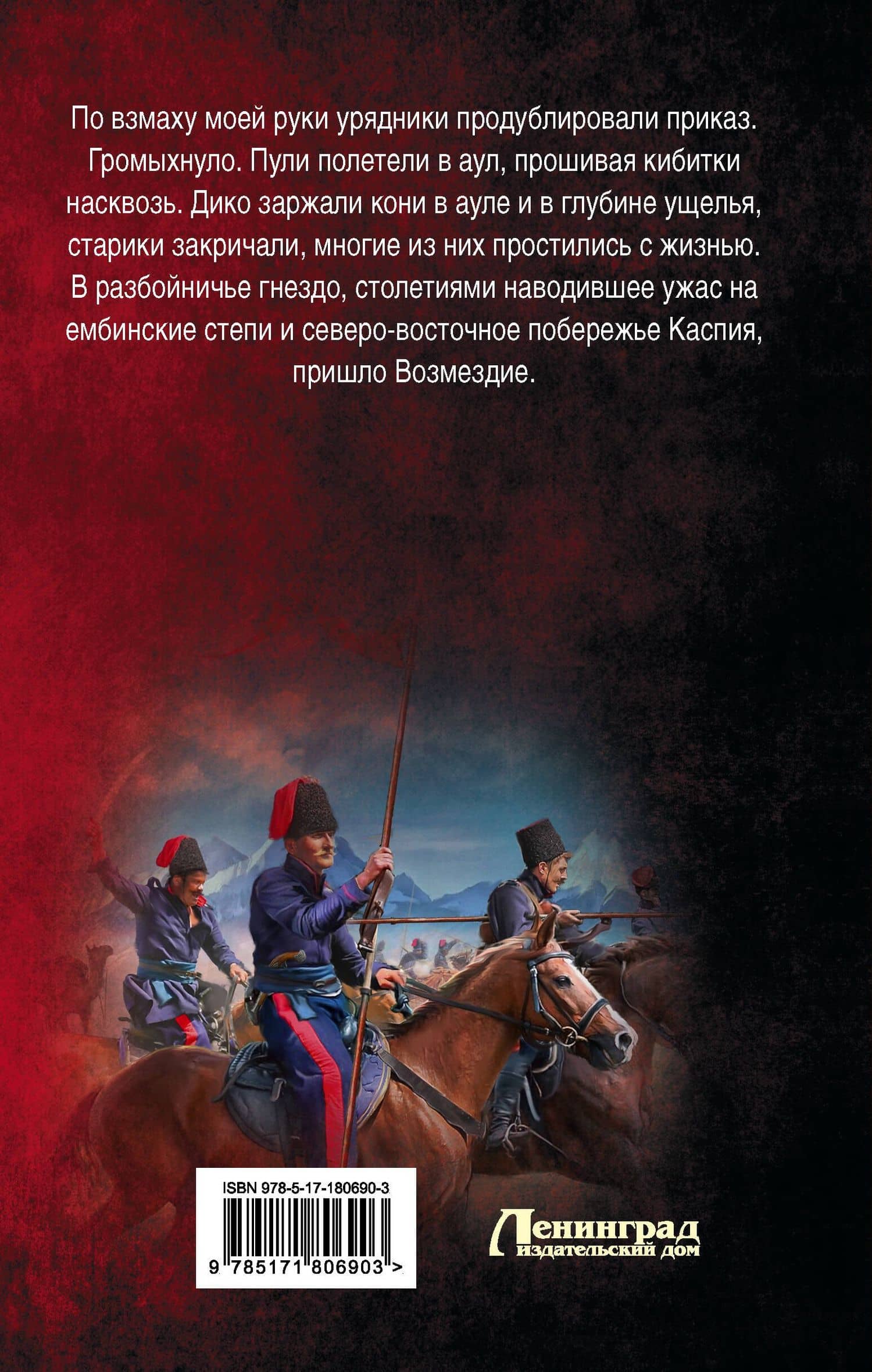 Индийский поход. Хорунжий — Анатолий Владимирович Георгиев (2)