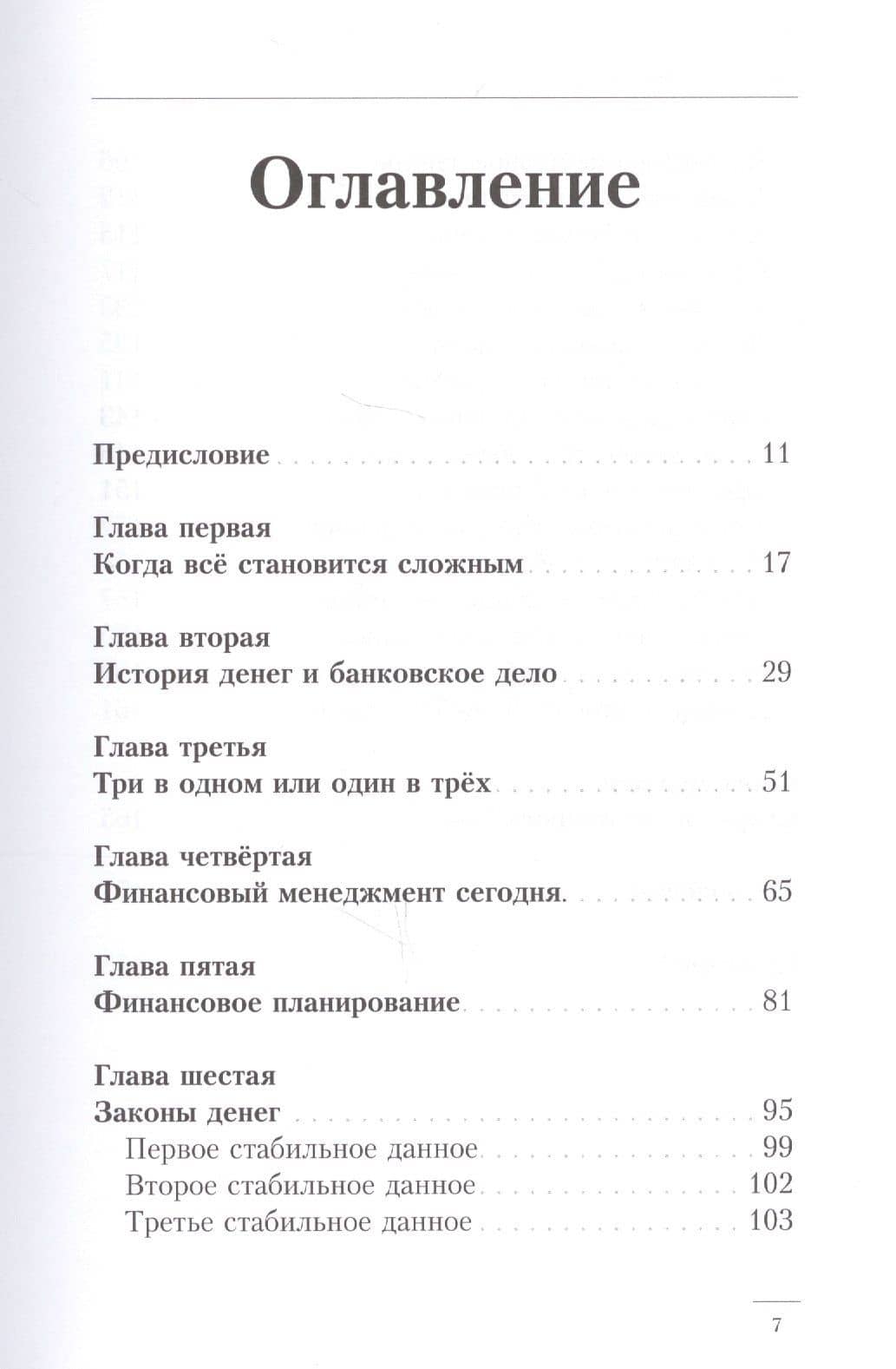 Золотая лихорадка — Владислав Мусатов (2)