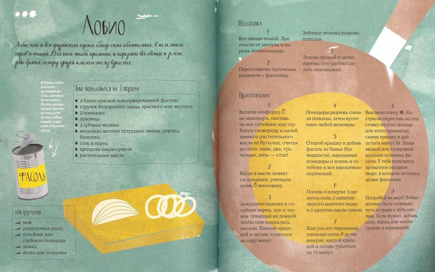 Мам, дай фартук! Рецепты для самостоятельных детей — Катерина Дронова (3)