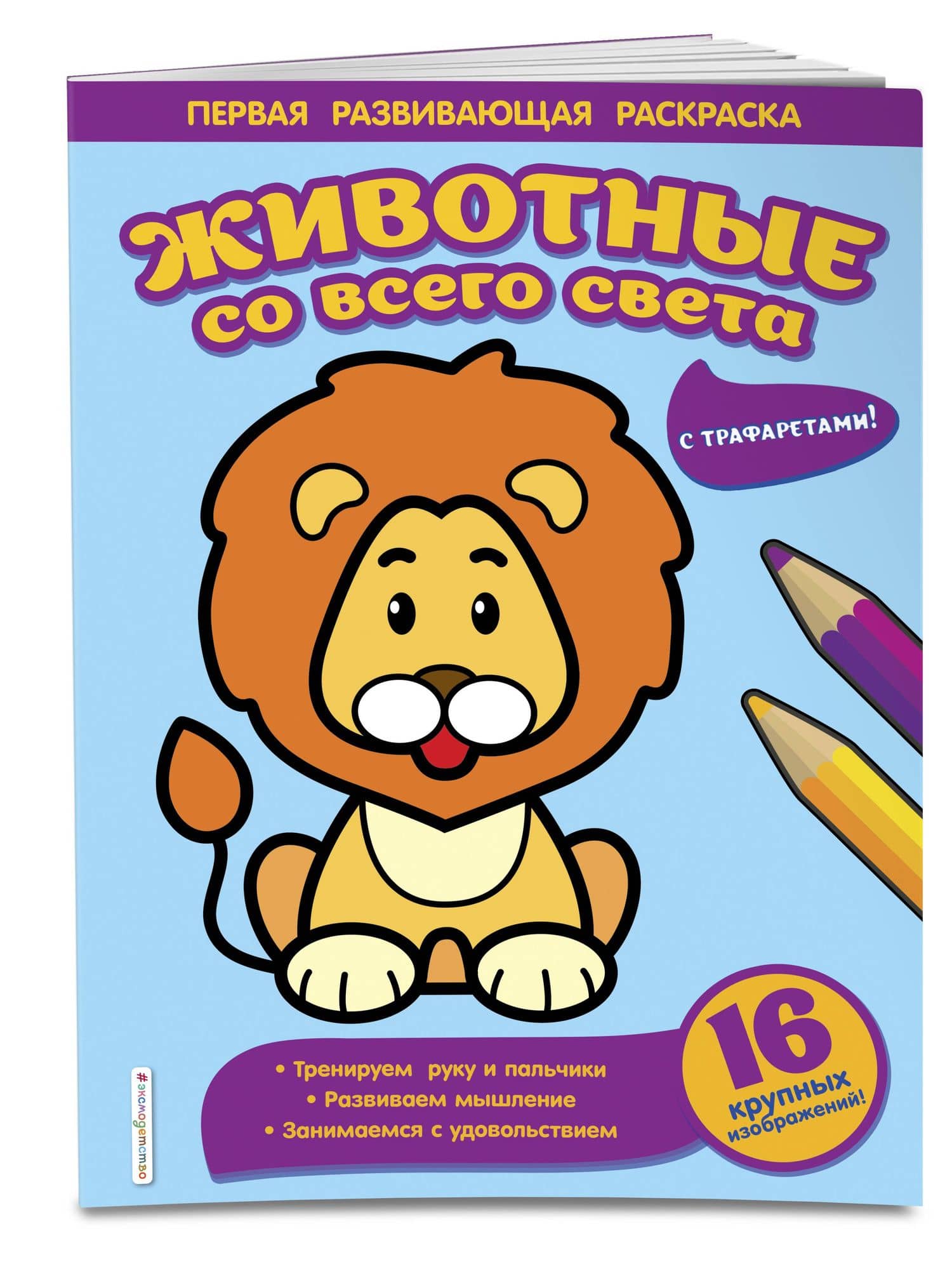 Животные со всего света (3)