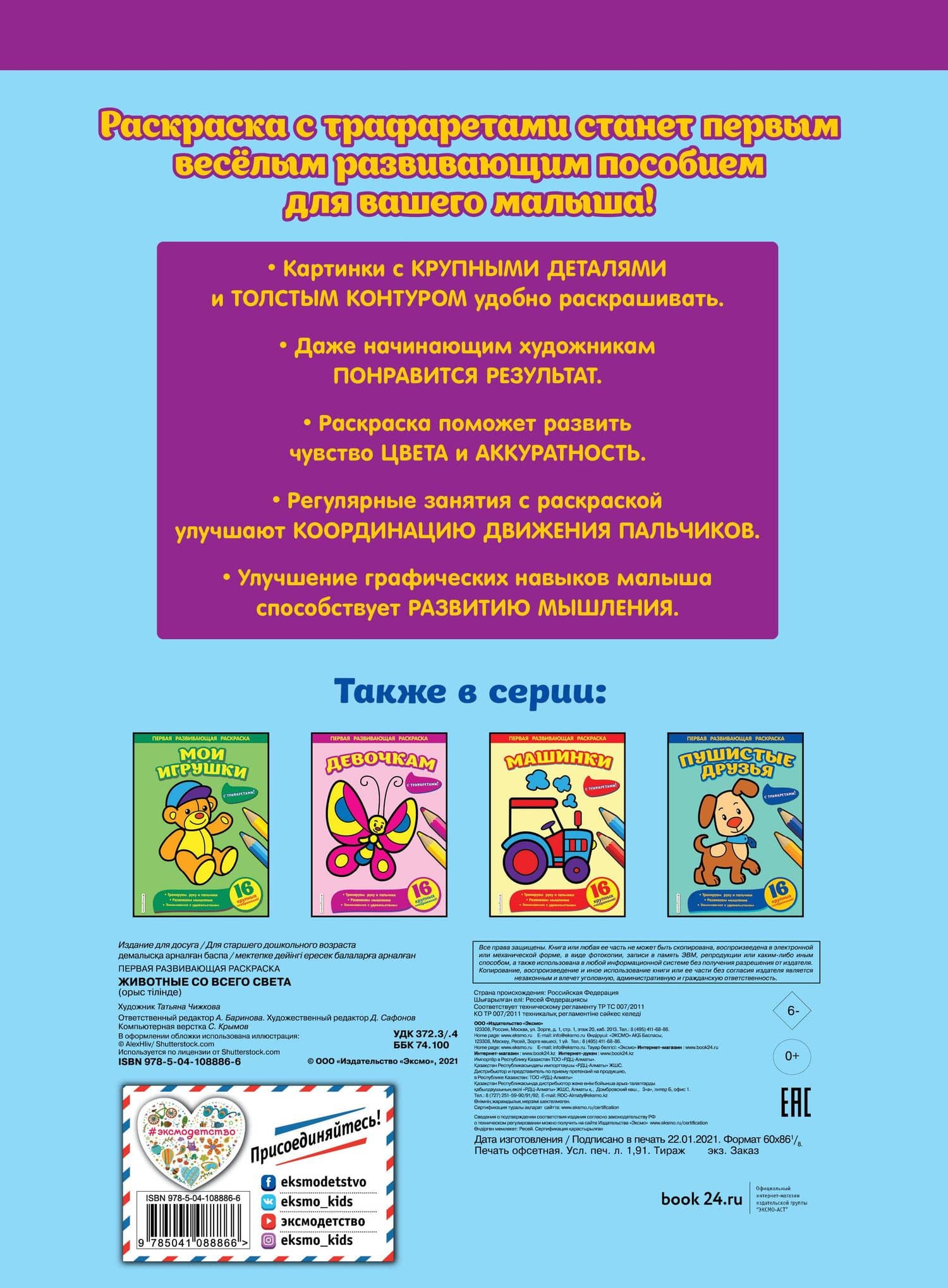 Животные со всего света (2)
