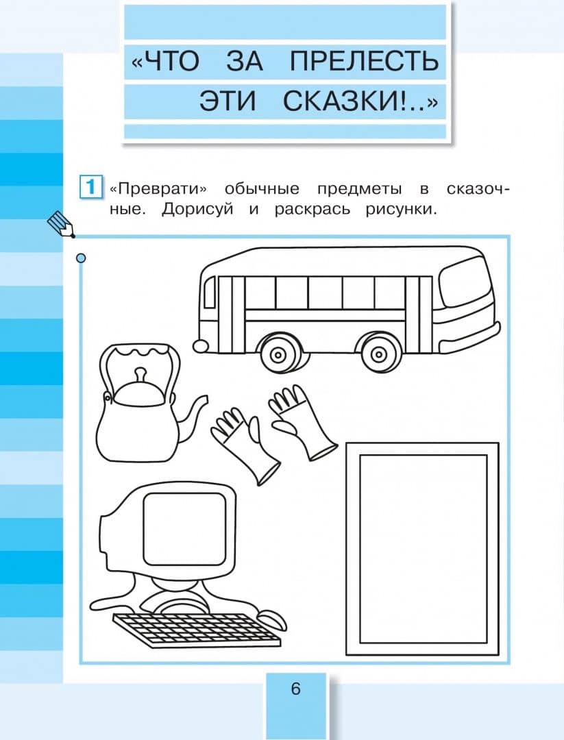 Литературное чтение. 4 класс. Рабочая тетрадь. В 2-х частях. Часть 1 — Ольга Владимировна Кубасова (3)