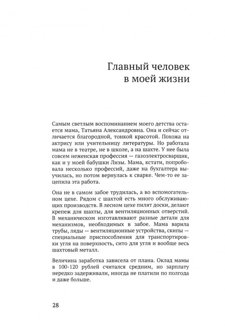 Бей первым — Григорий Анатольевич Дрозд (2)