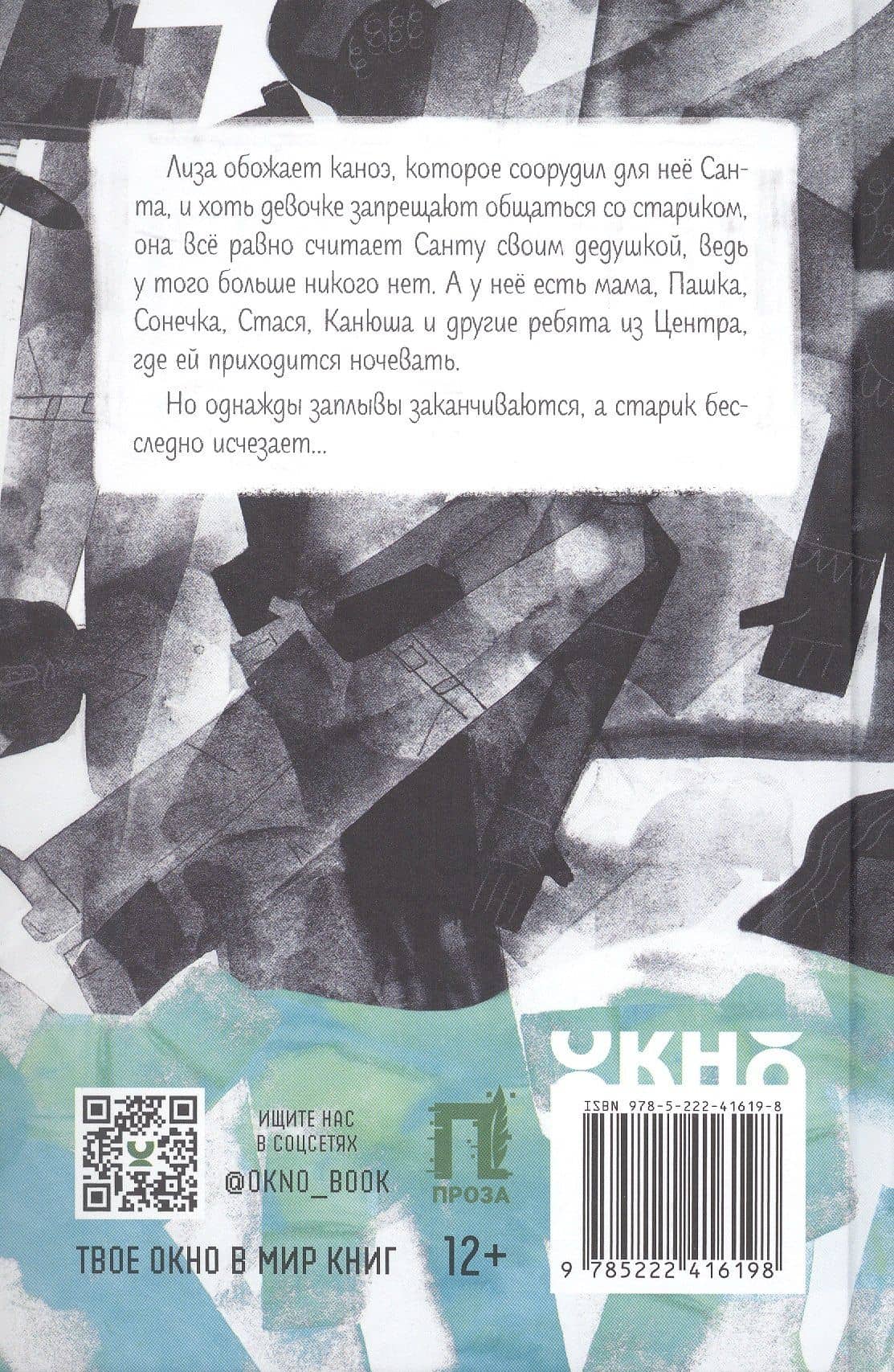 Мы все не из картона — Мария Евсеева (2)
