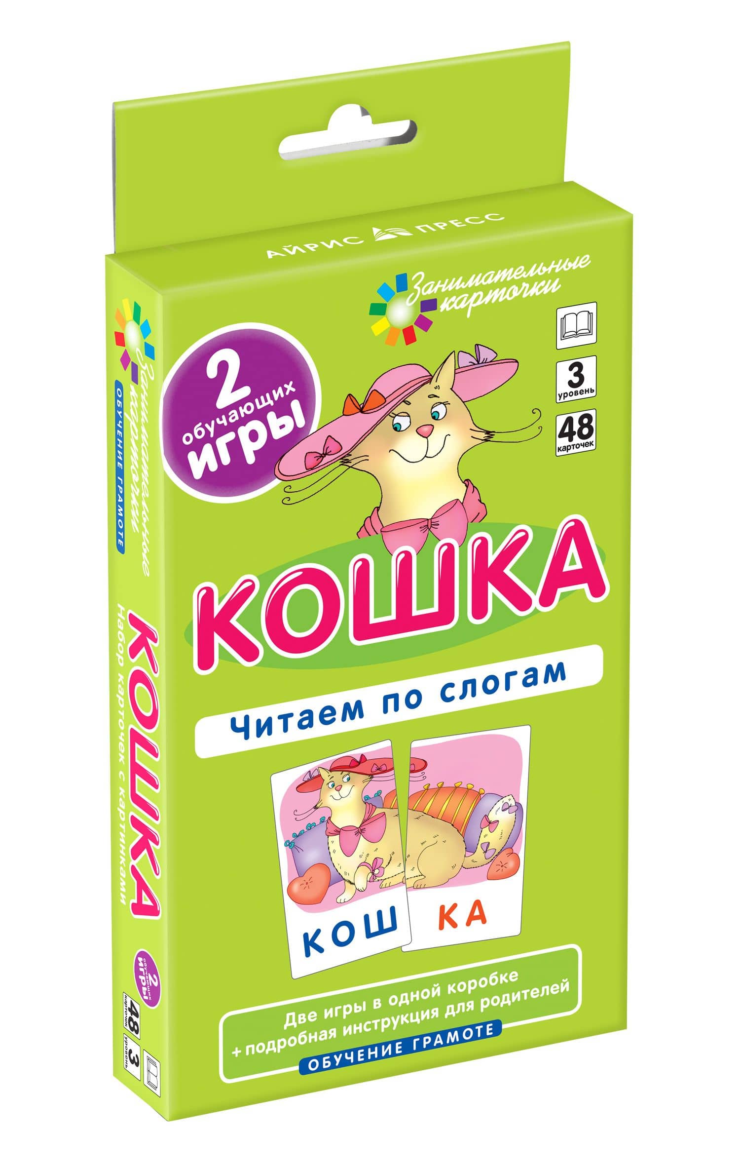 Кошка. Читаем по слогам. Набор карточек. — Александр Александрович Штец