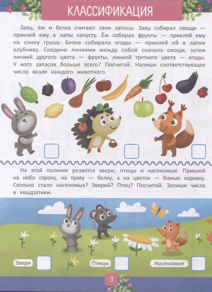 Учимся размышлять — Ульева Елена Александровна (3)