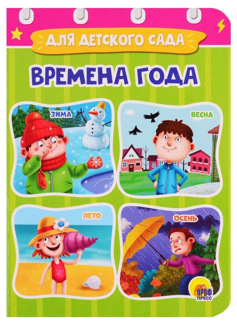 Времена года — Анна Олеговна Купырина