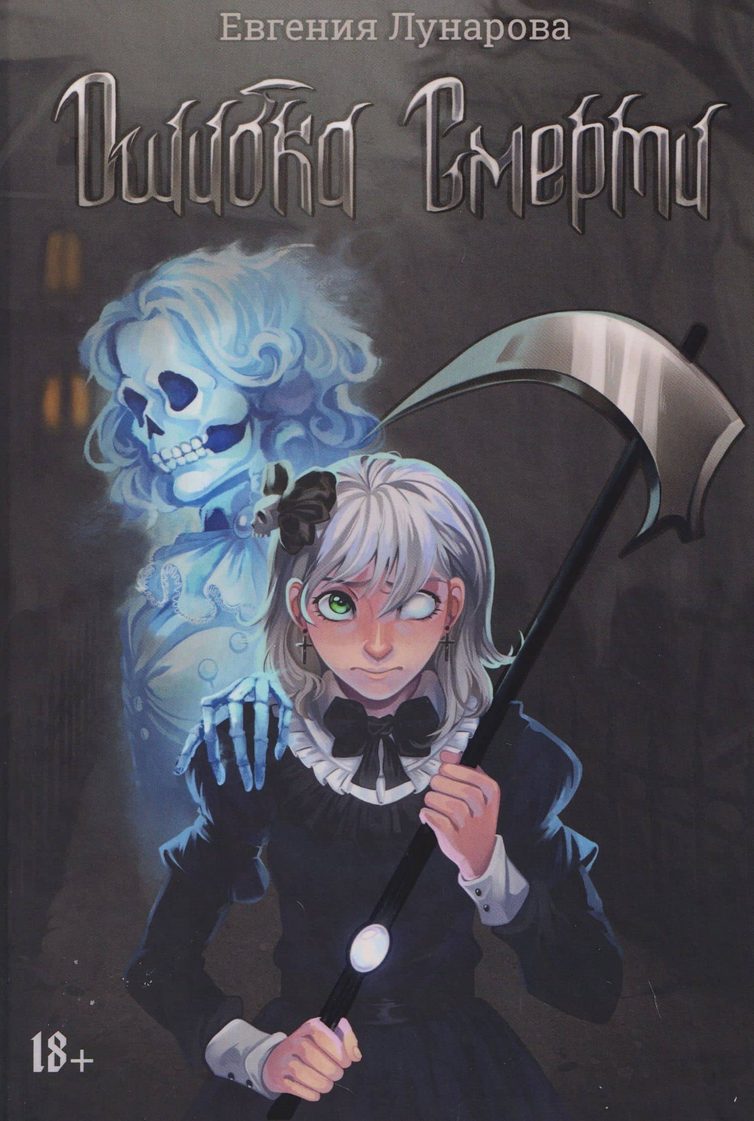 Book cover