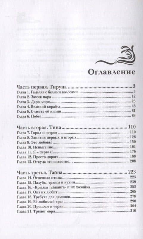 Трепет моря — Борис Богданов (2)