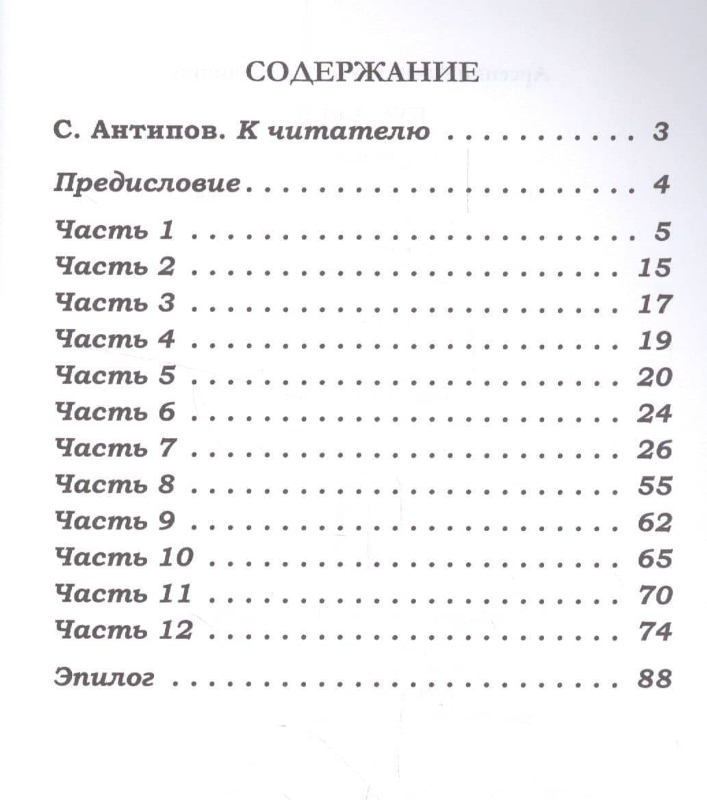 Буслаев. Роман — Арсений Александрович Кручинин (2)