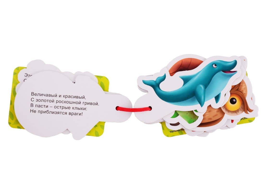 Загадки — Анна Олеговна Купырина (3)