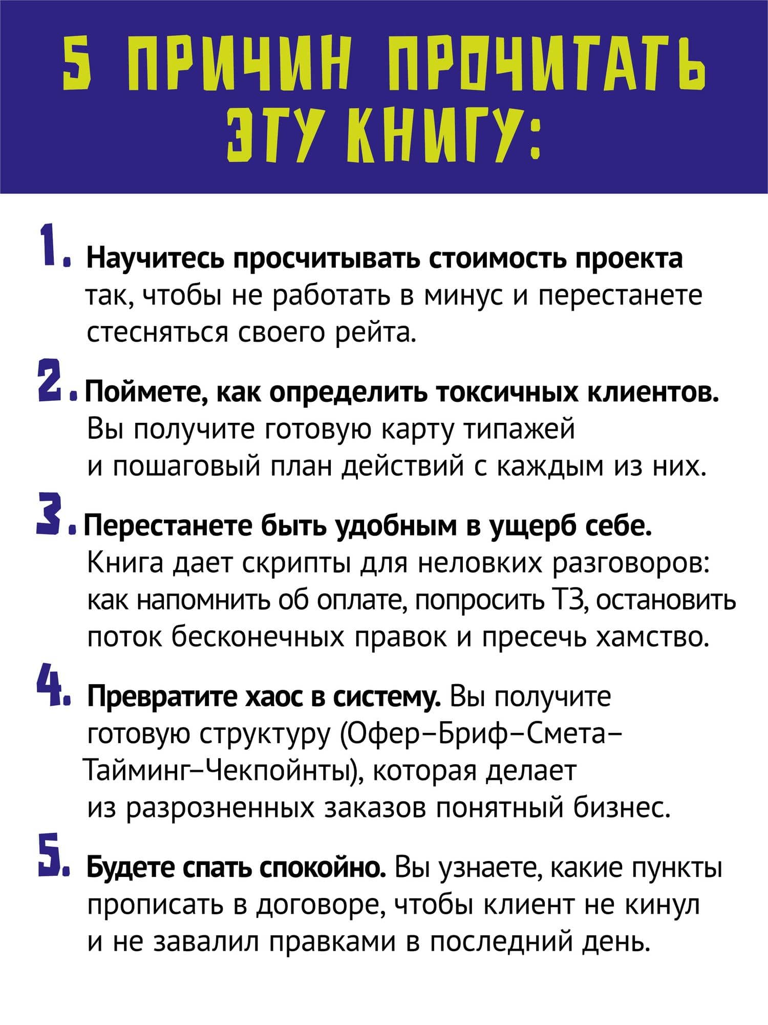 Акулы CG-бизнеса. От брифа до денег: гайд для художника-фрилансера — Аня Урса (3)