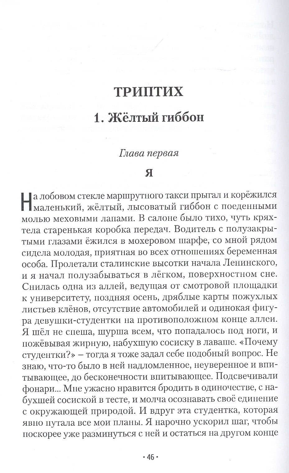Дверь — Алексей Александрович Волков (3)
