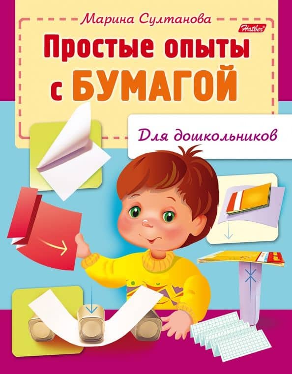 Простые опыты с бумагой — Марина Султанова