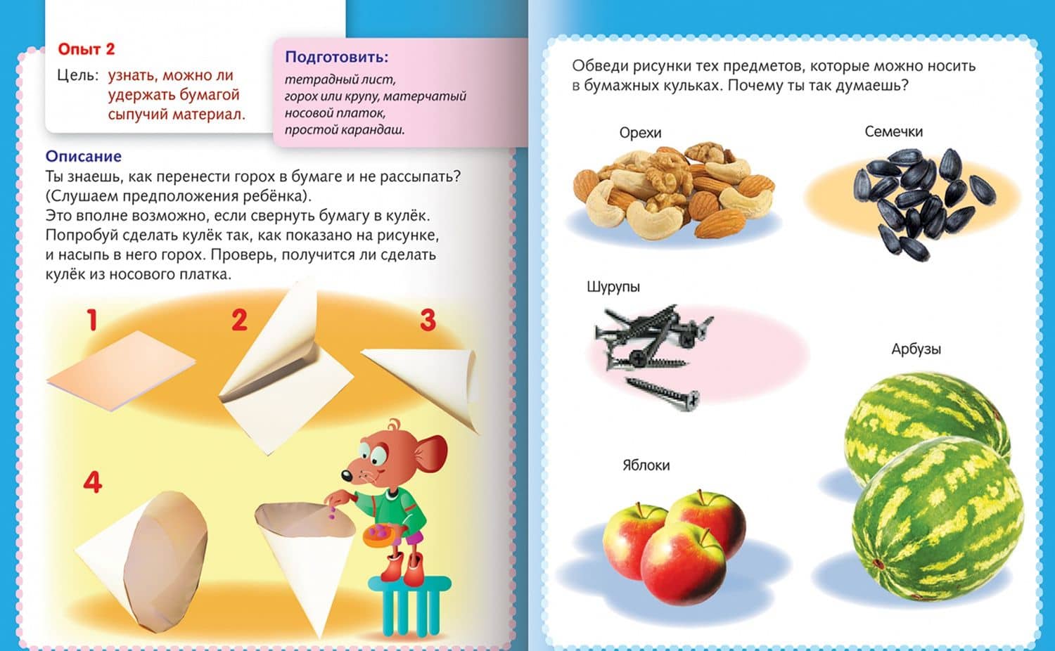 Простые опыты с бумагой — Марина Султанова (2)