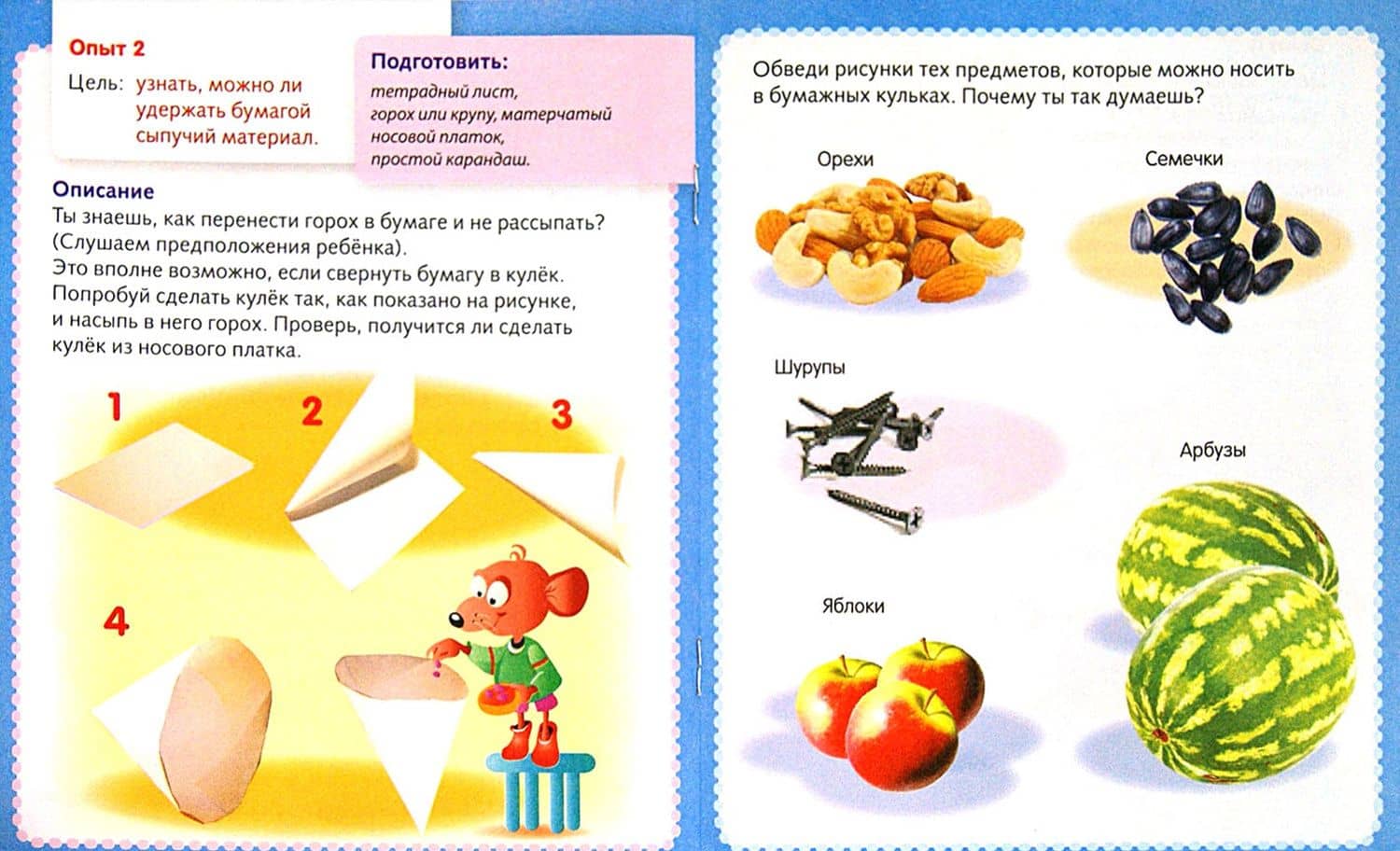 Простые опыты с бумагой — Марина Султанова (3)
